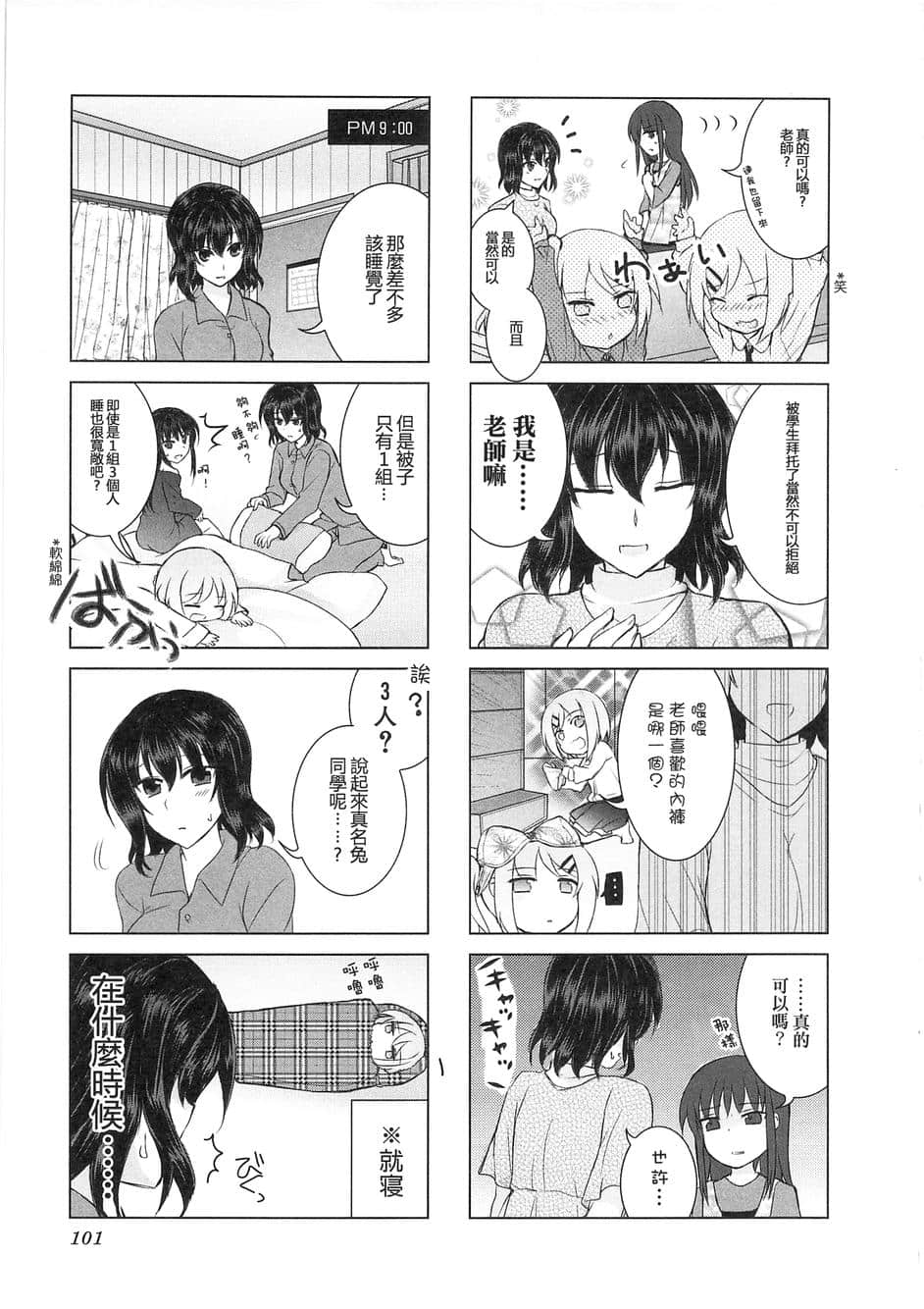 Page 103