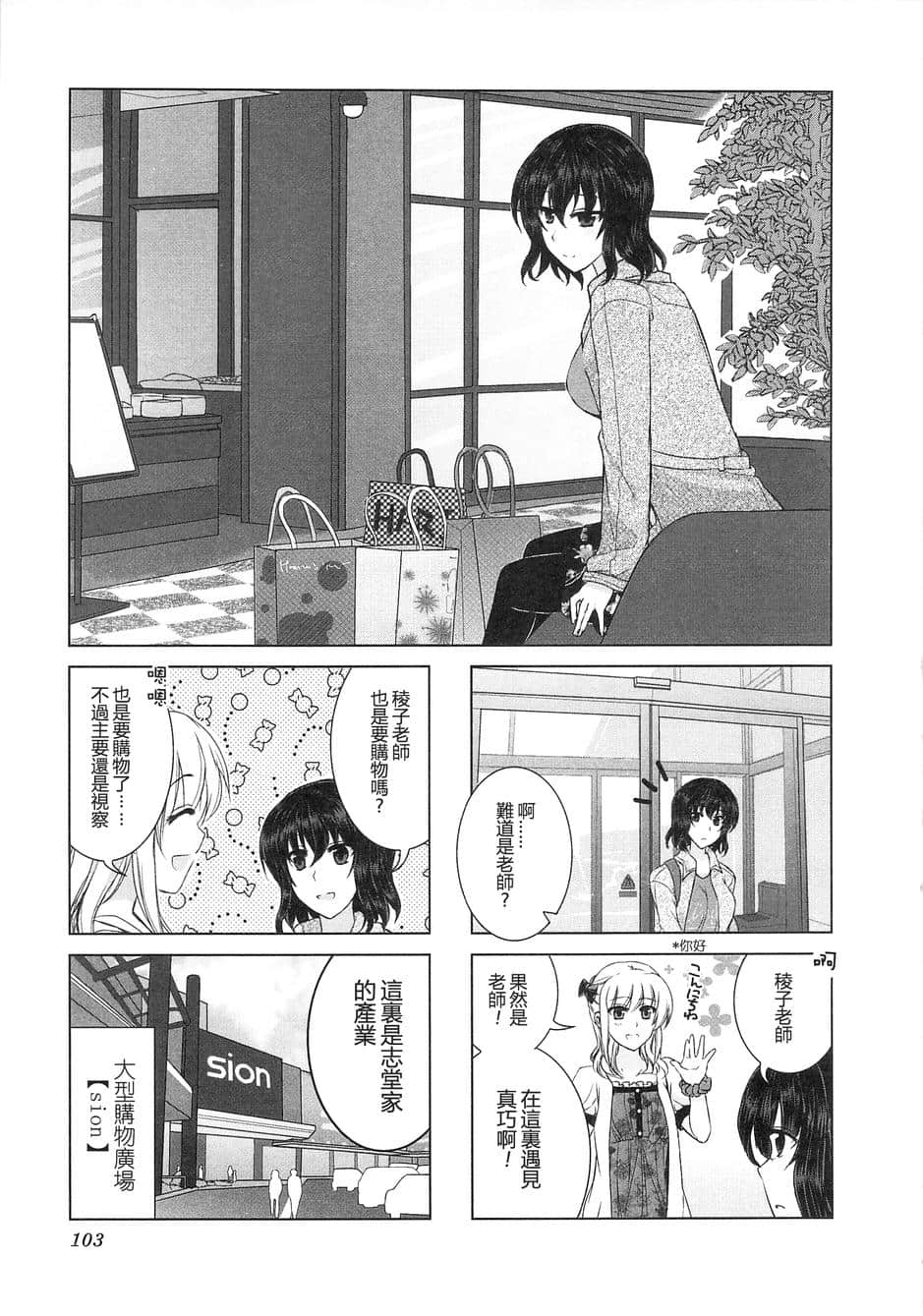 Page 105