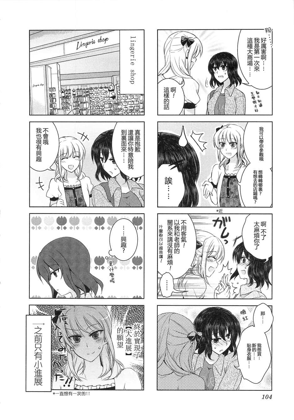 Page 106