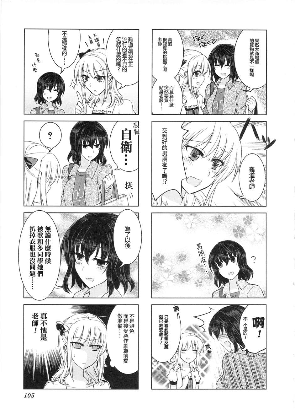 Page 107