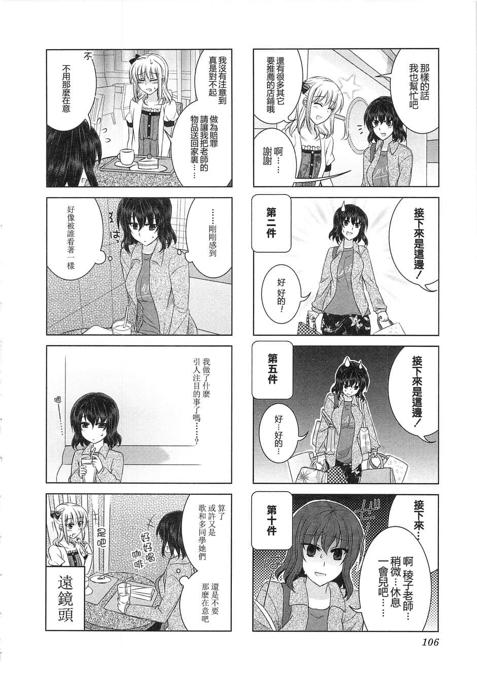 Page 108