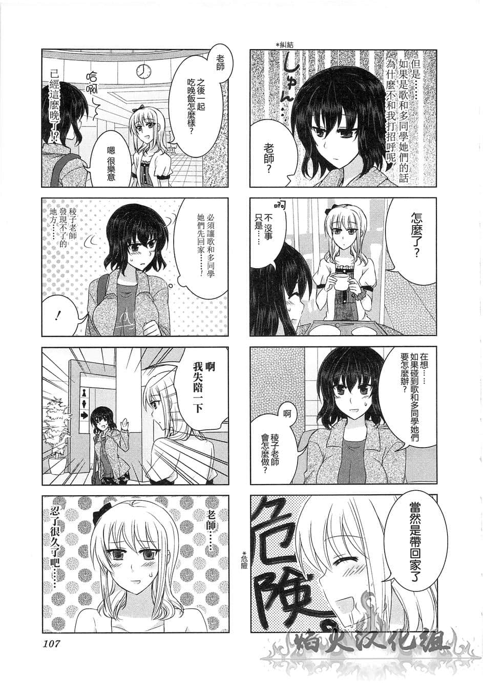 Page 109