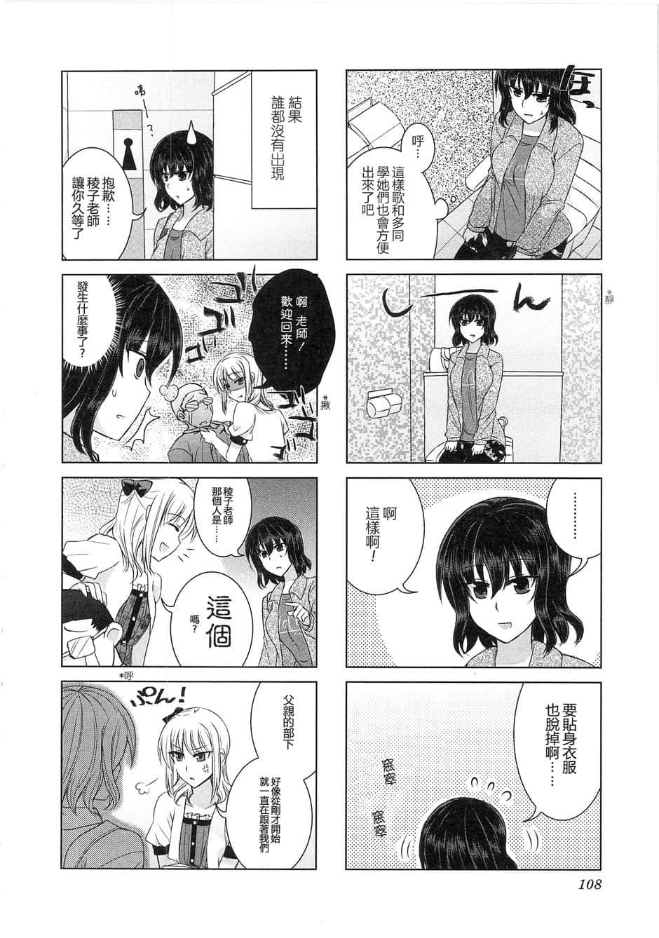 Page 110