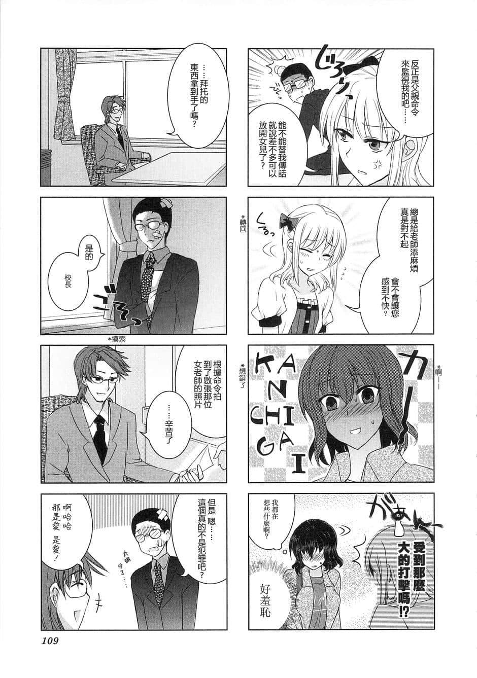 Page 111