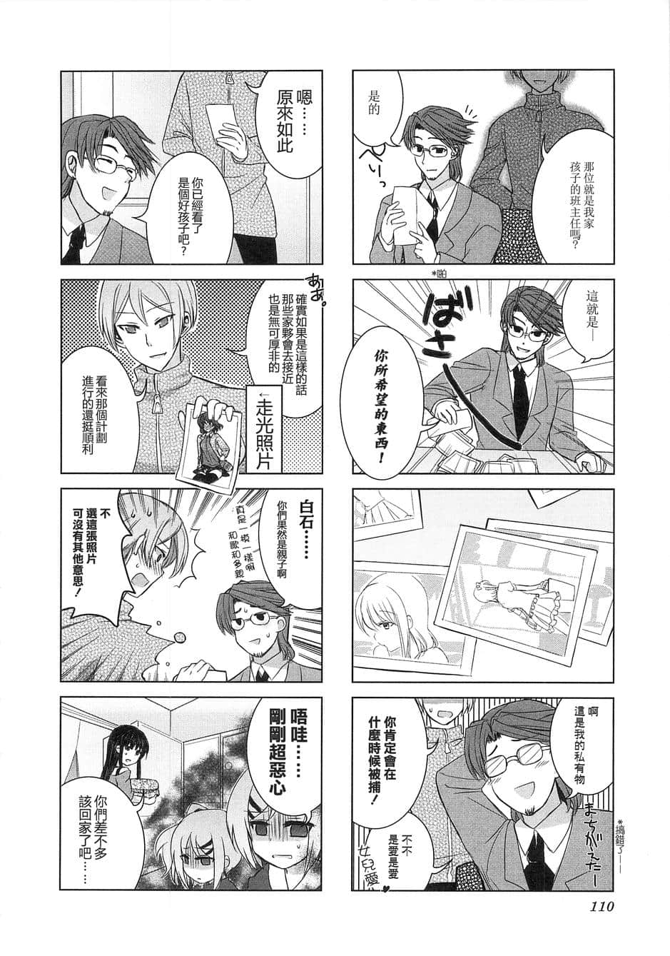 Page 112