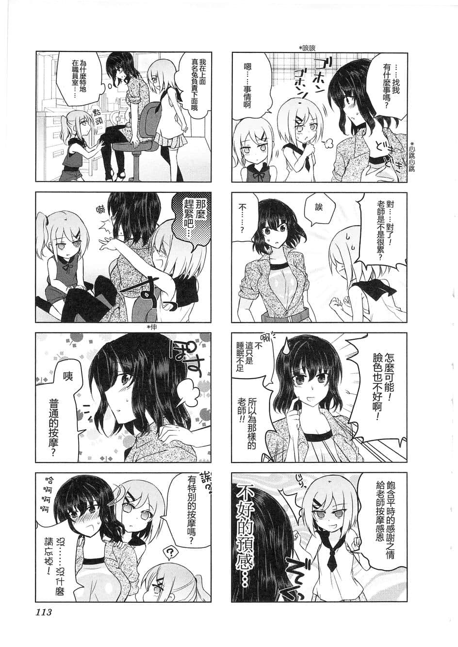 Page 115