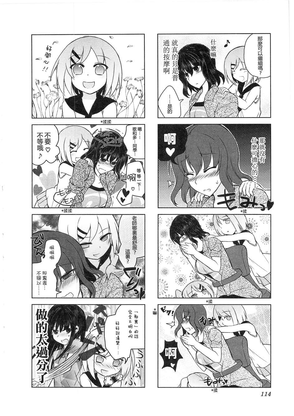 Page 116
