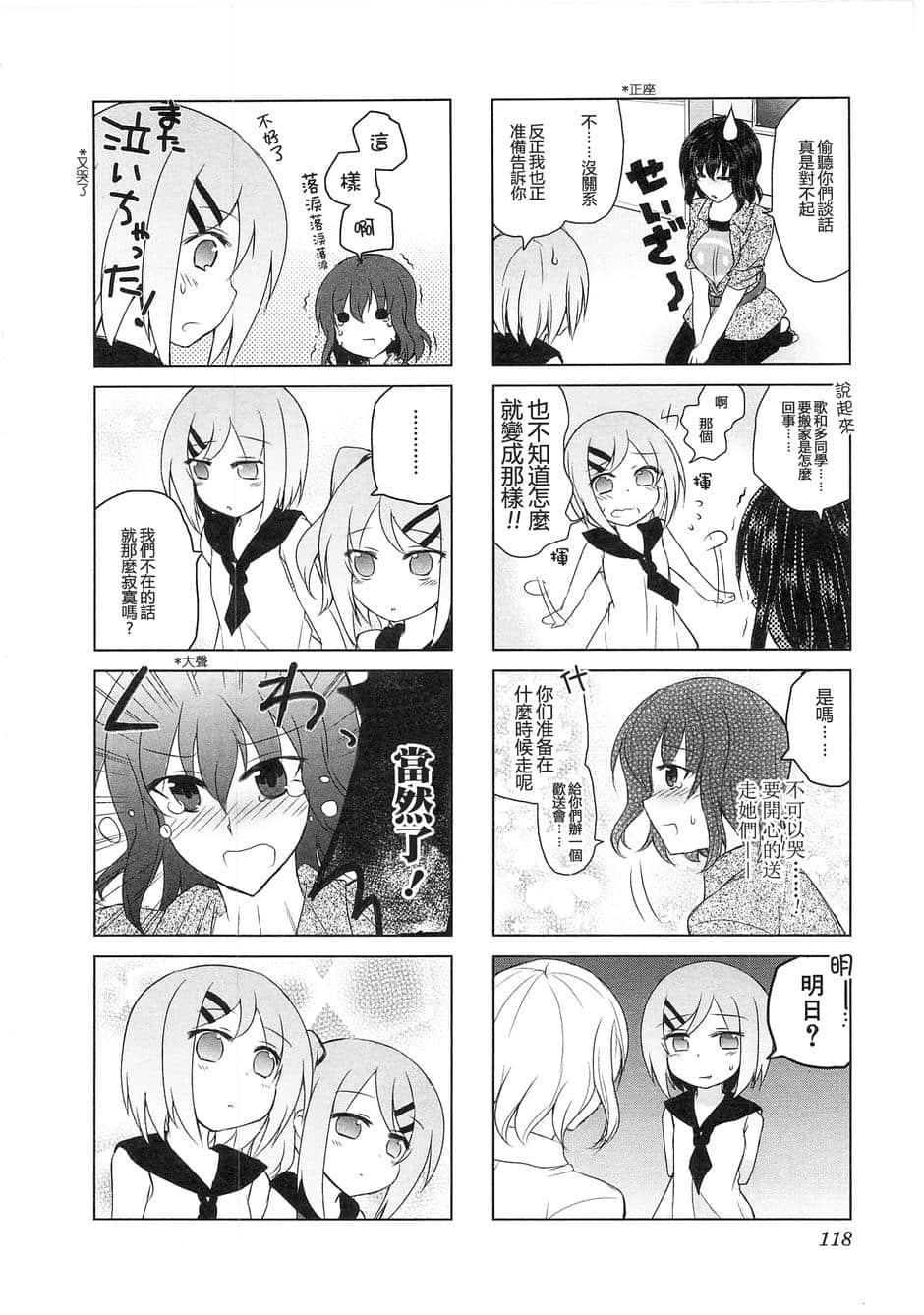Page 120