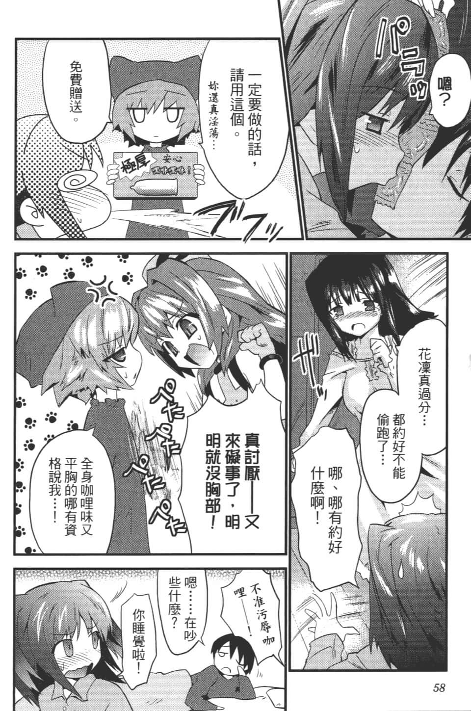 Page 64