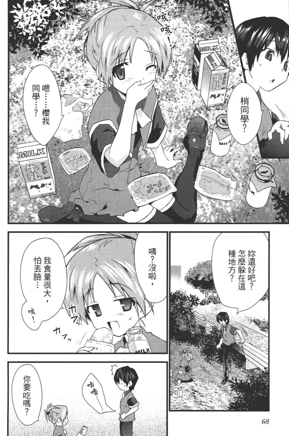 Page 74