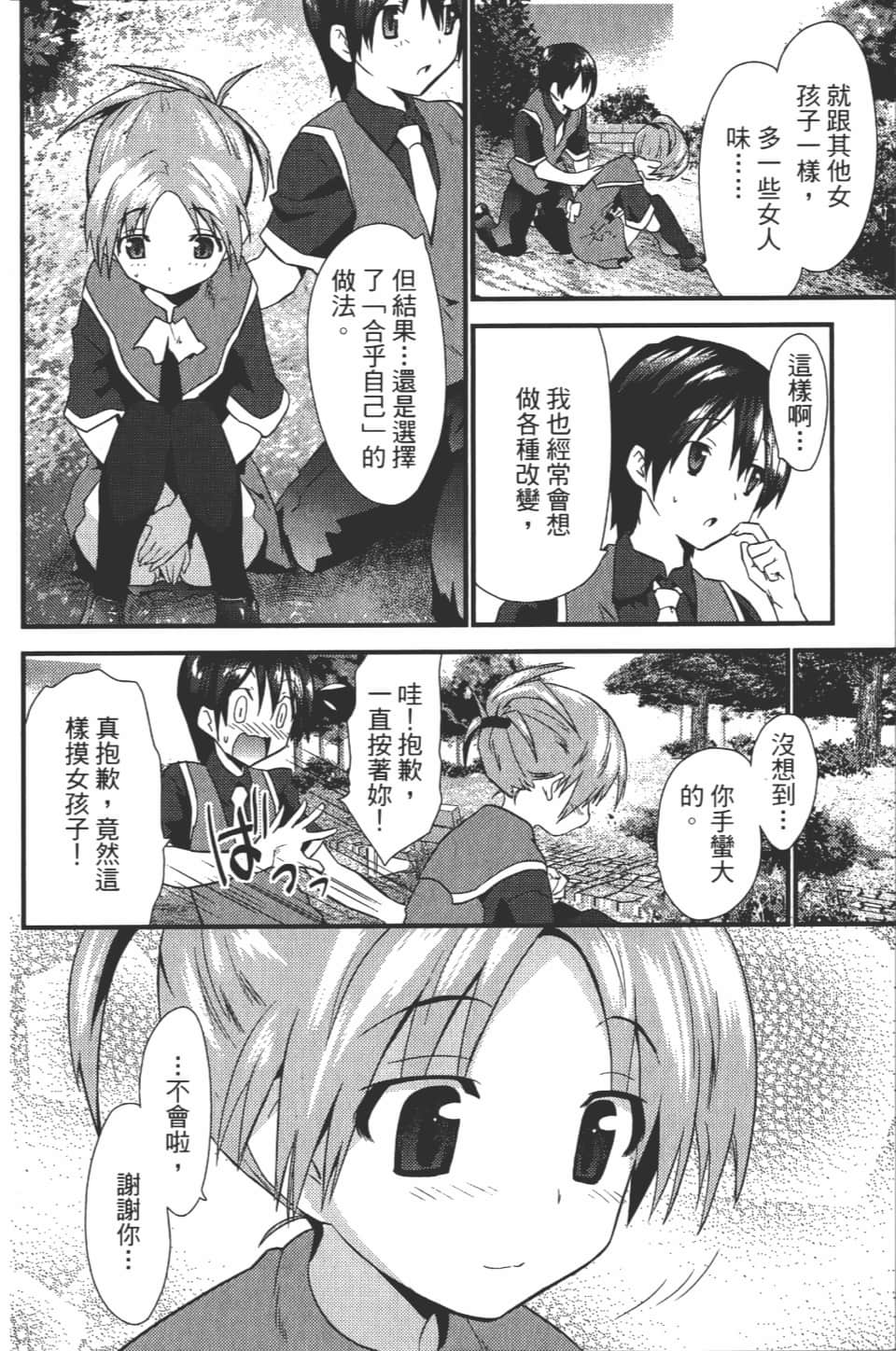 Page 76