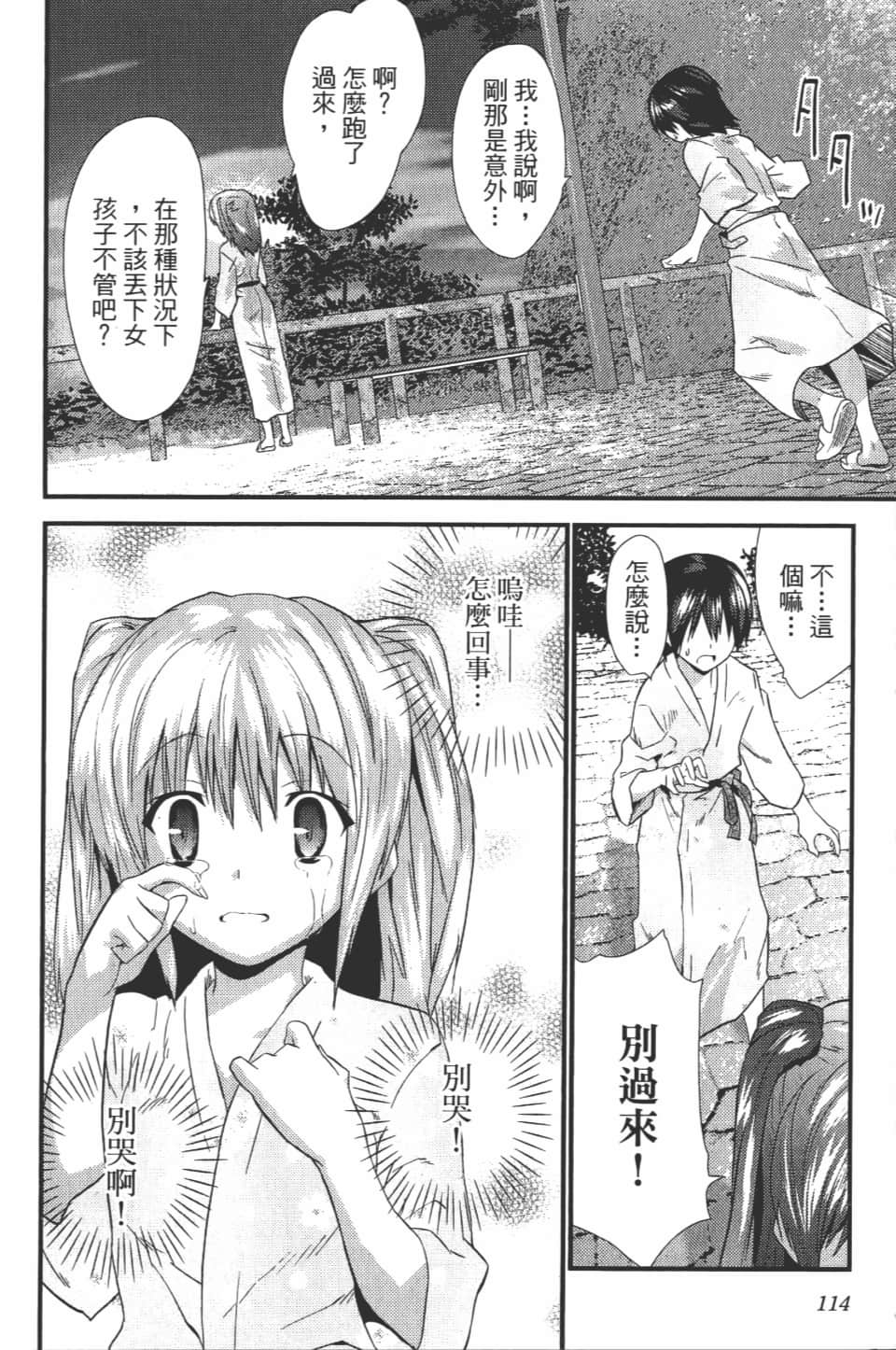 Page 120