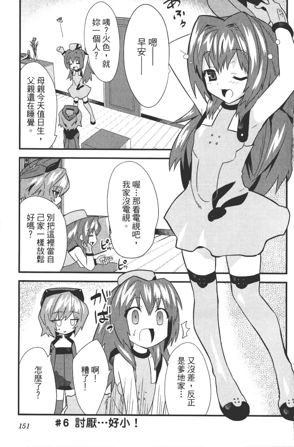 Page 157