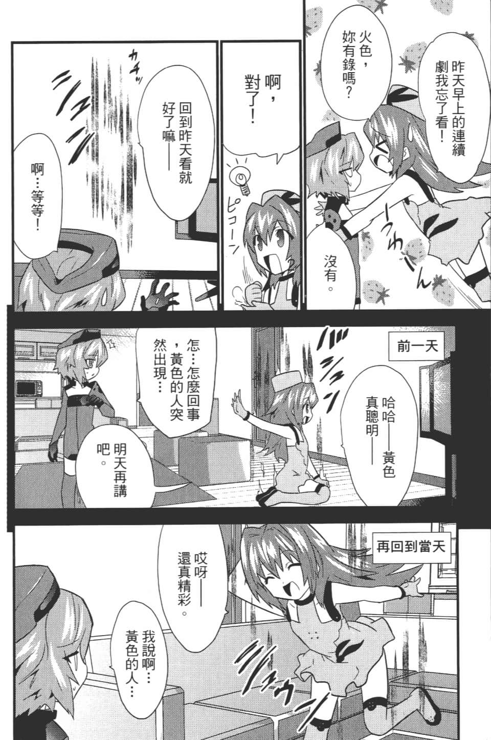 Page 158