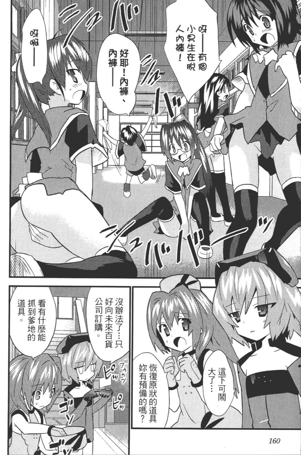 Page 166