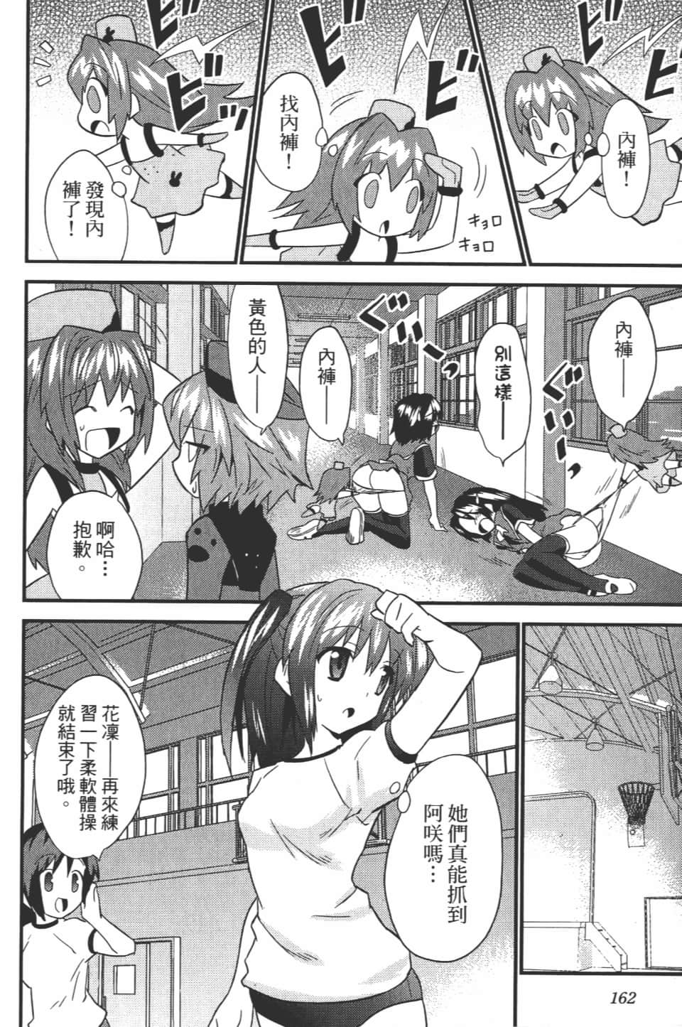 Page 168