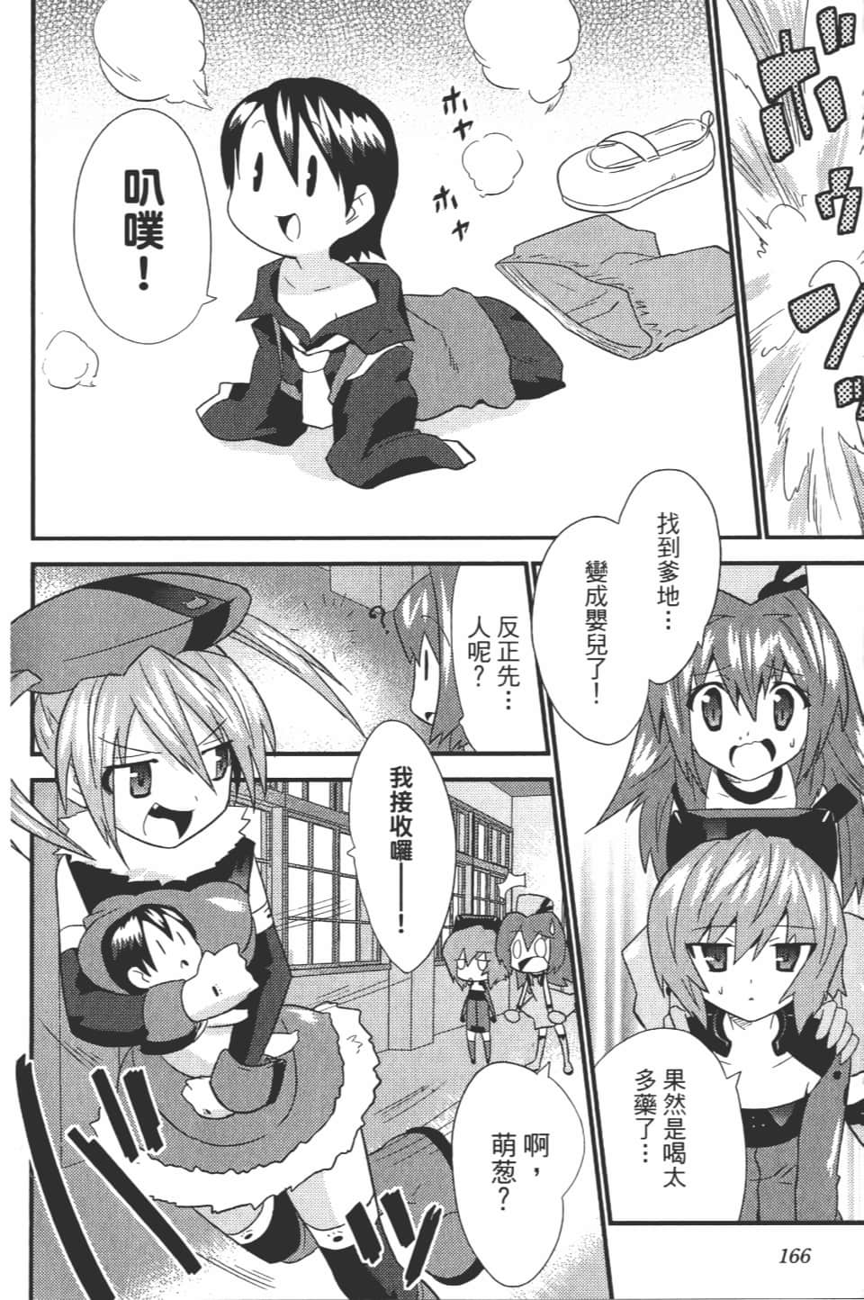 Page 172