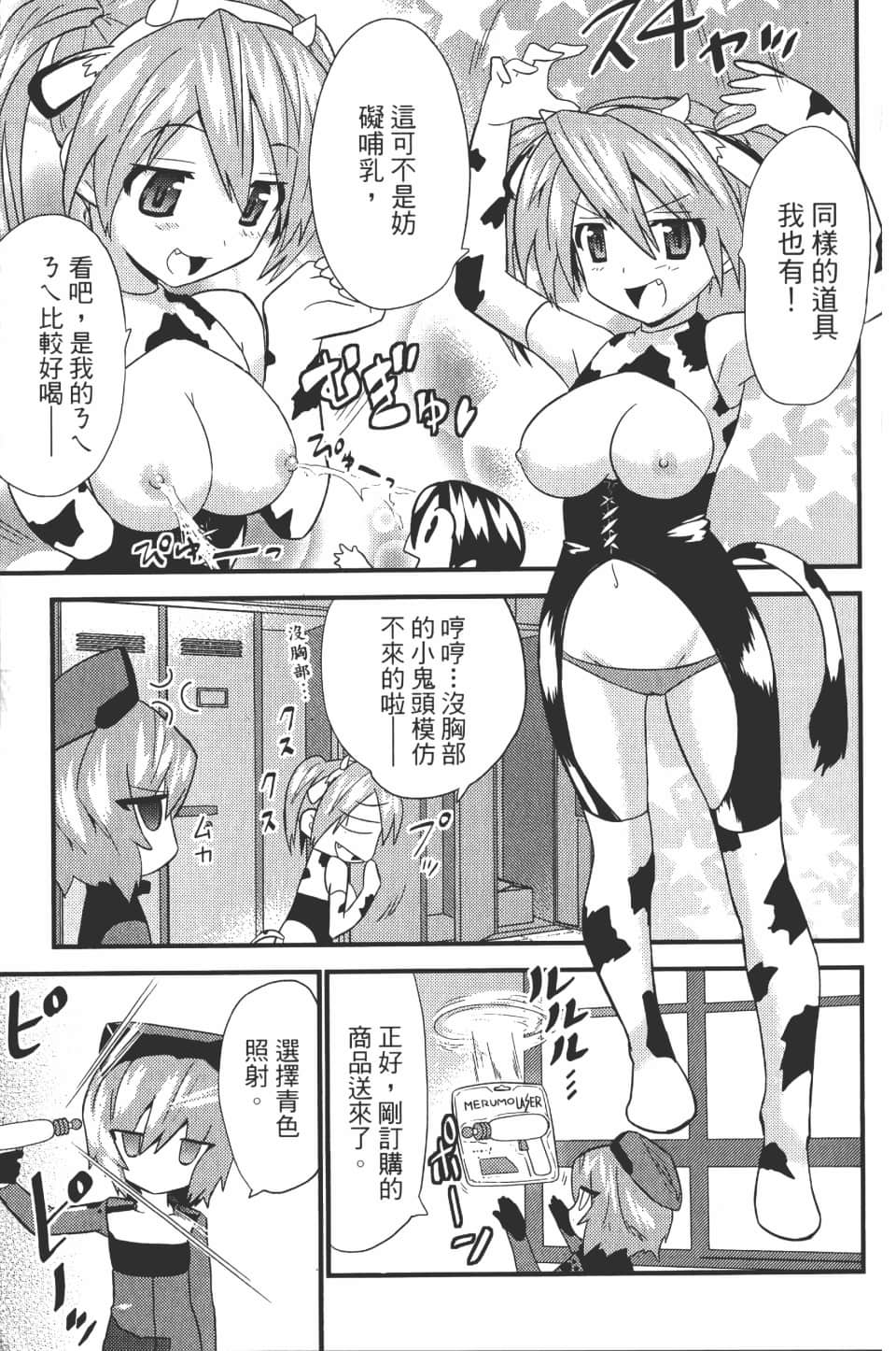 Page 181