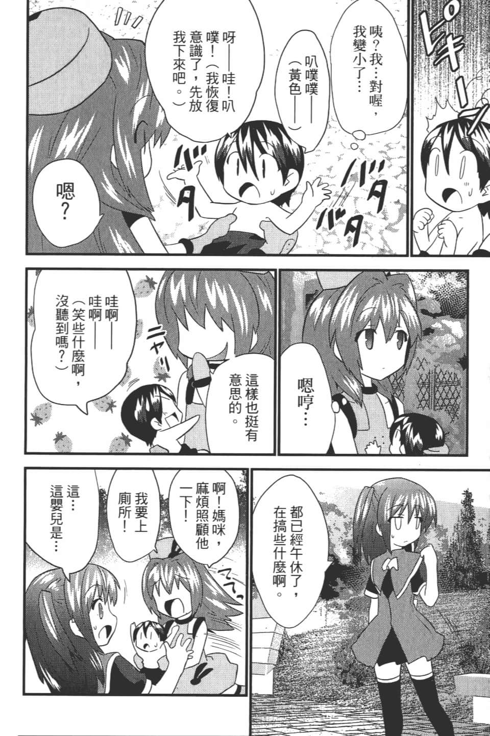 Page 184