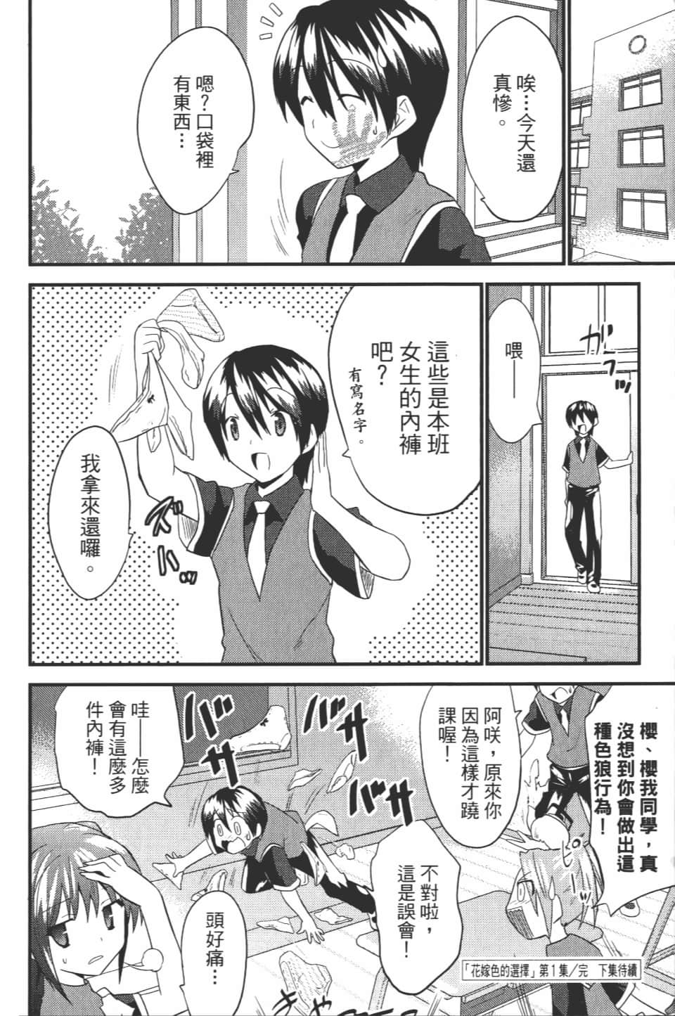 Page 188