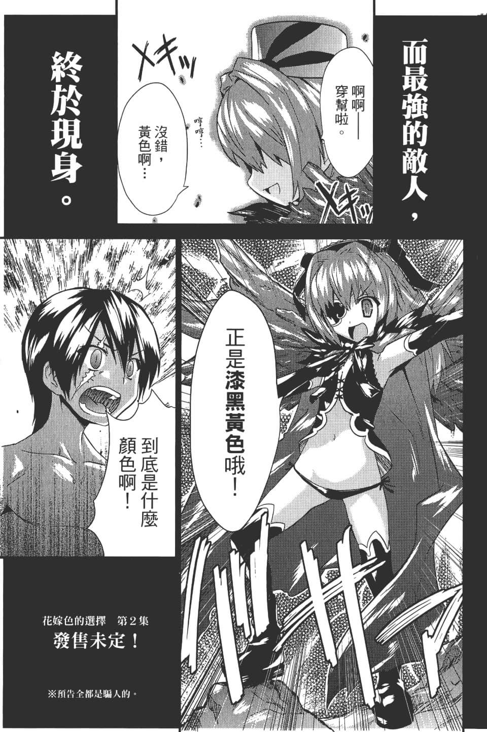 Page 191