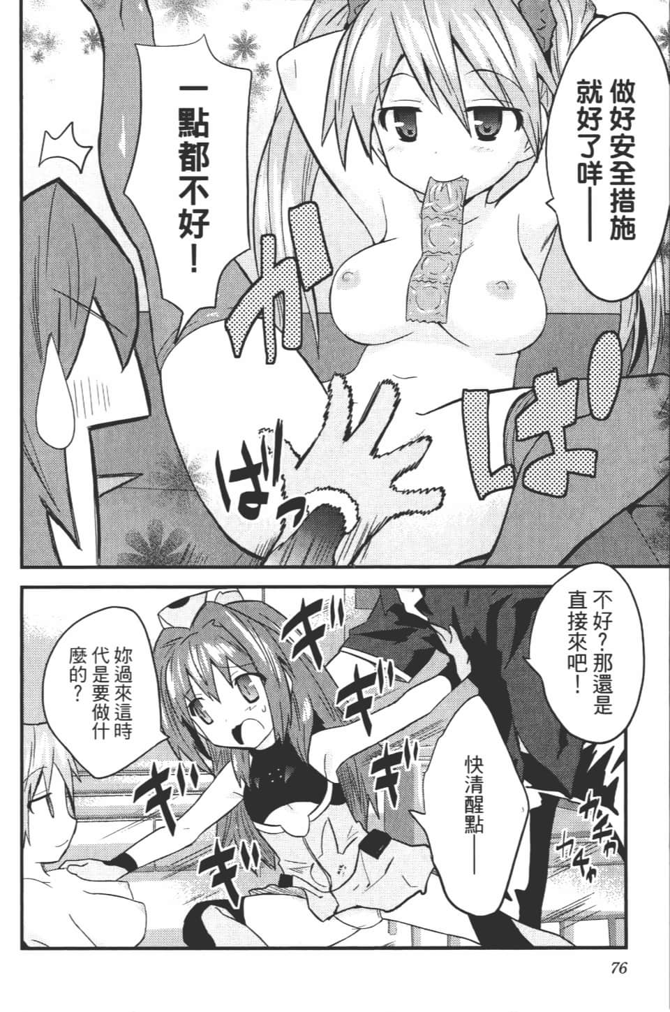 Page 79