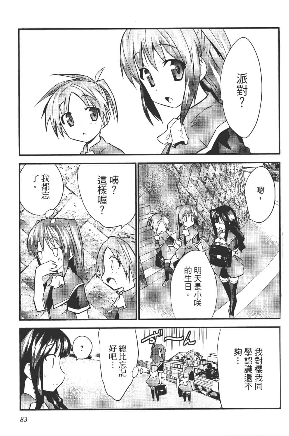 Page 86