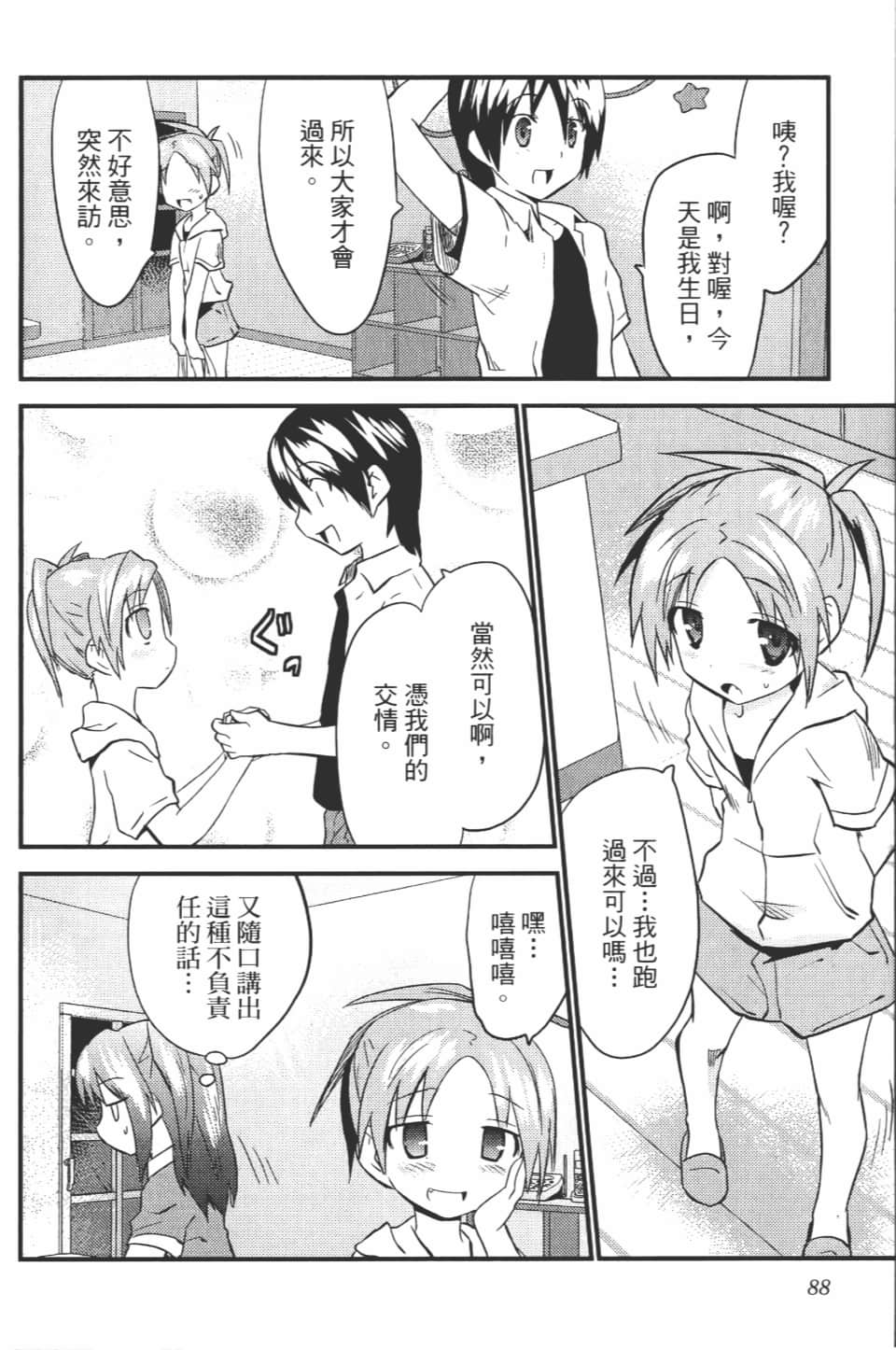 Page 91