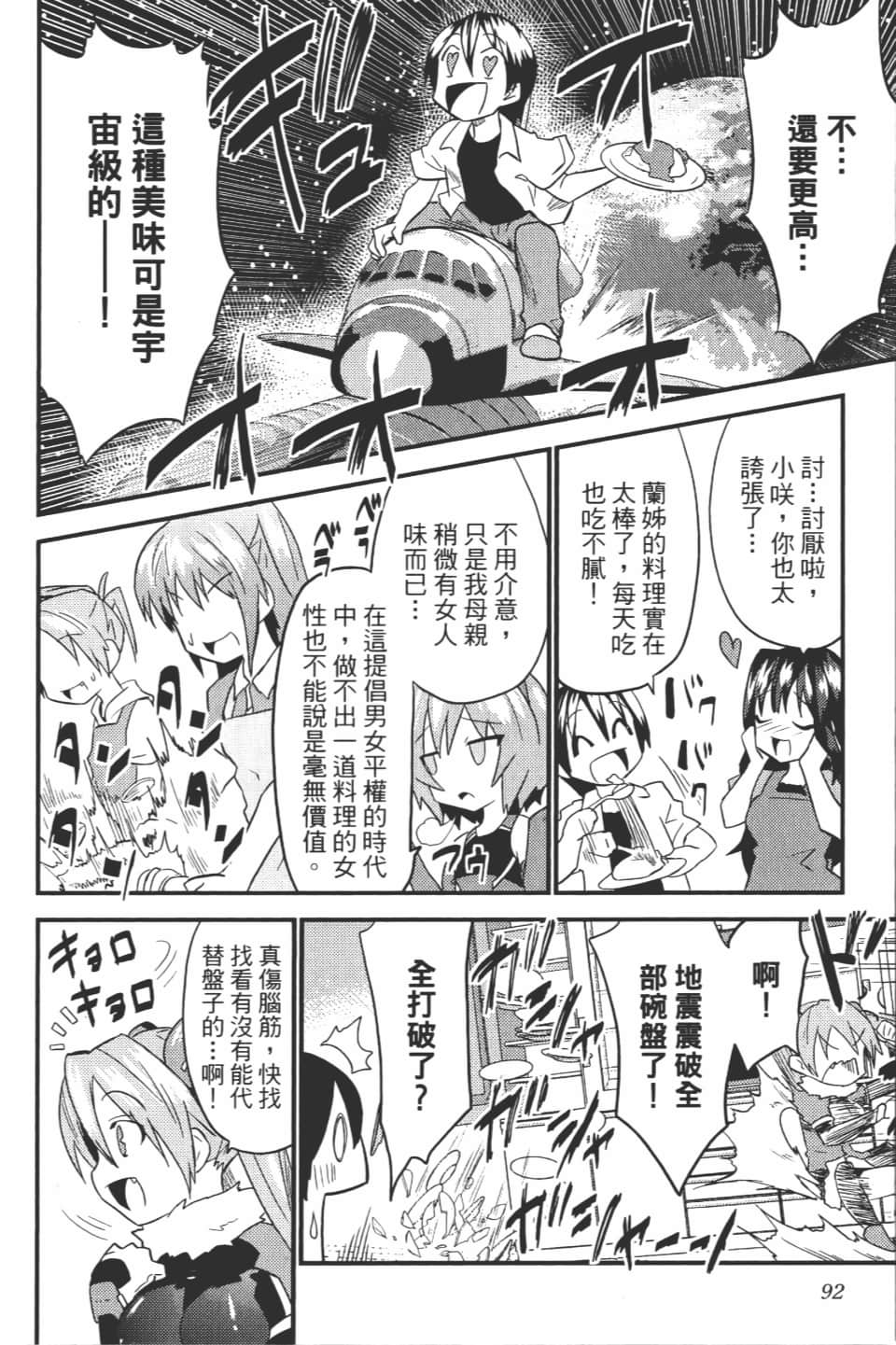 Page 95