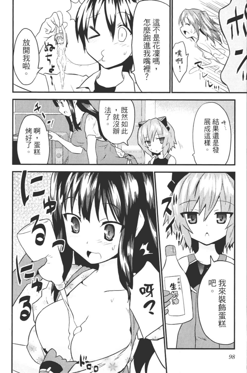 Page 101