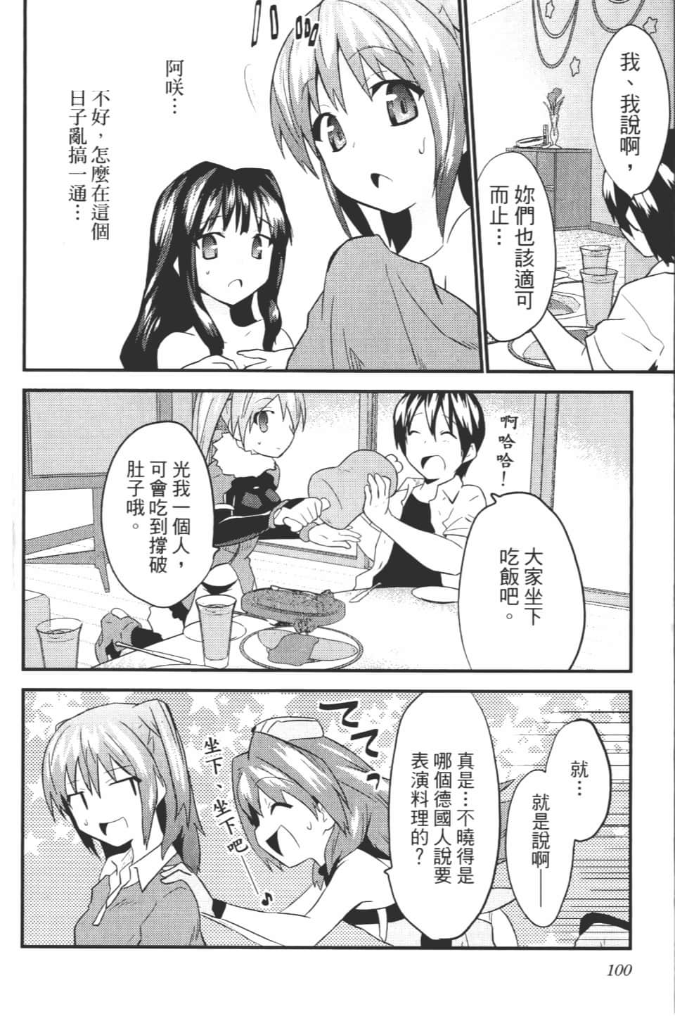 Page 103
