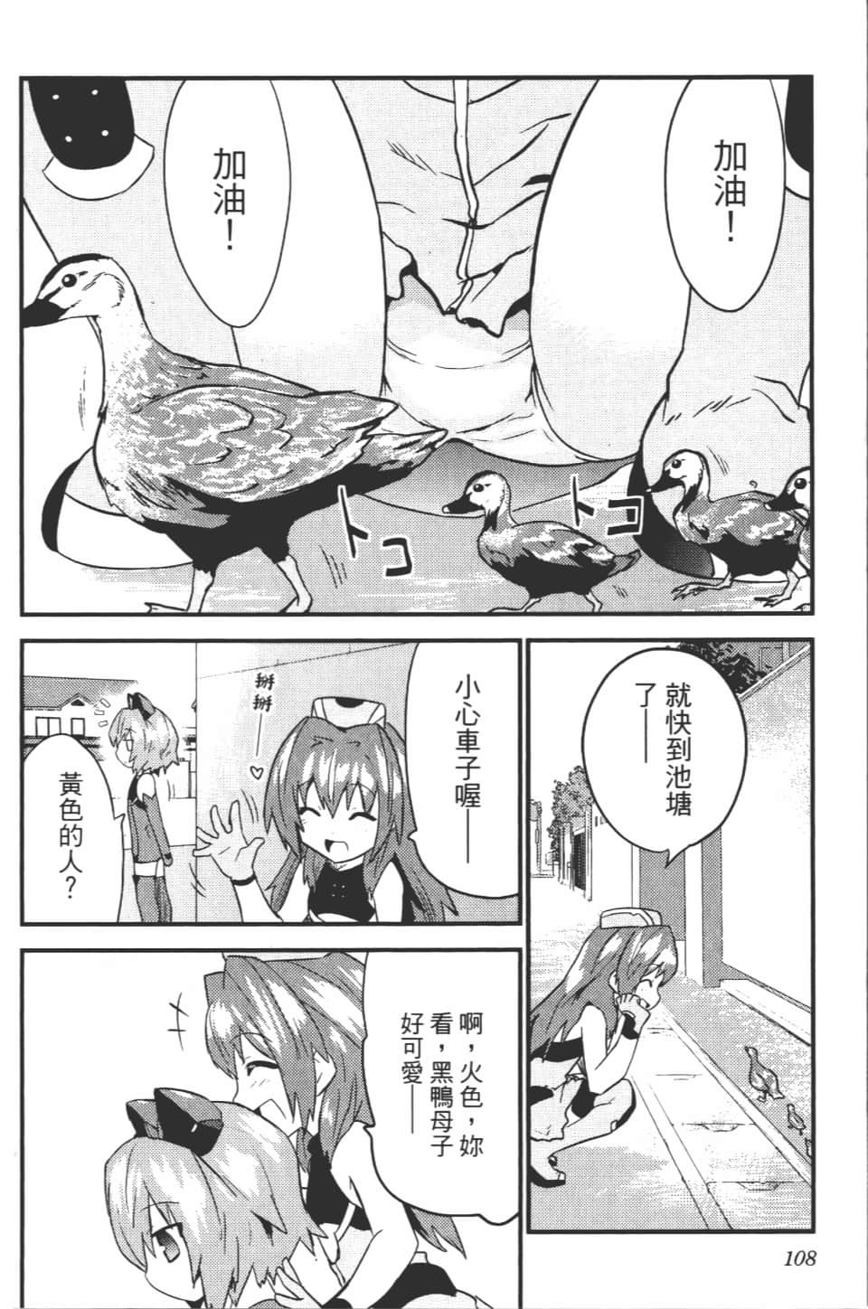 Page 111