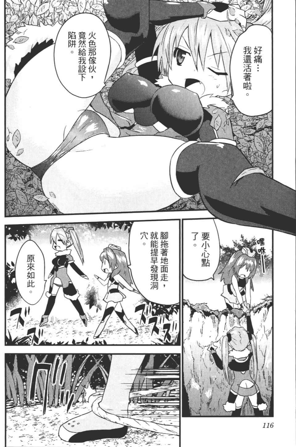 Page 119