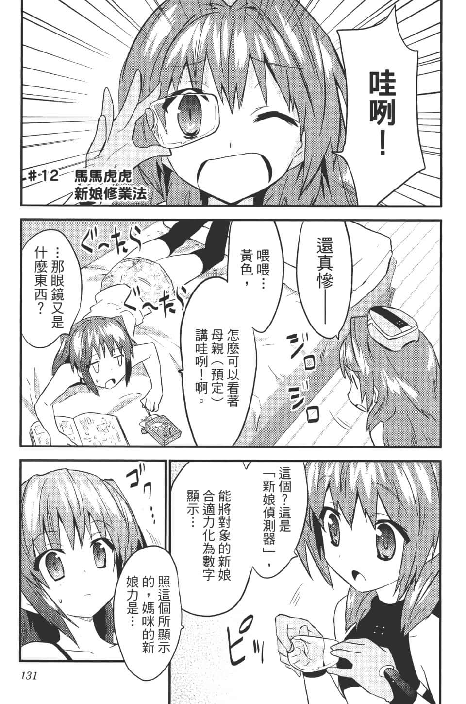 Page 134