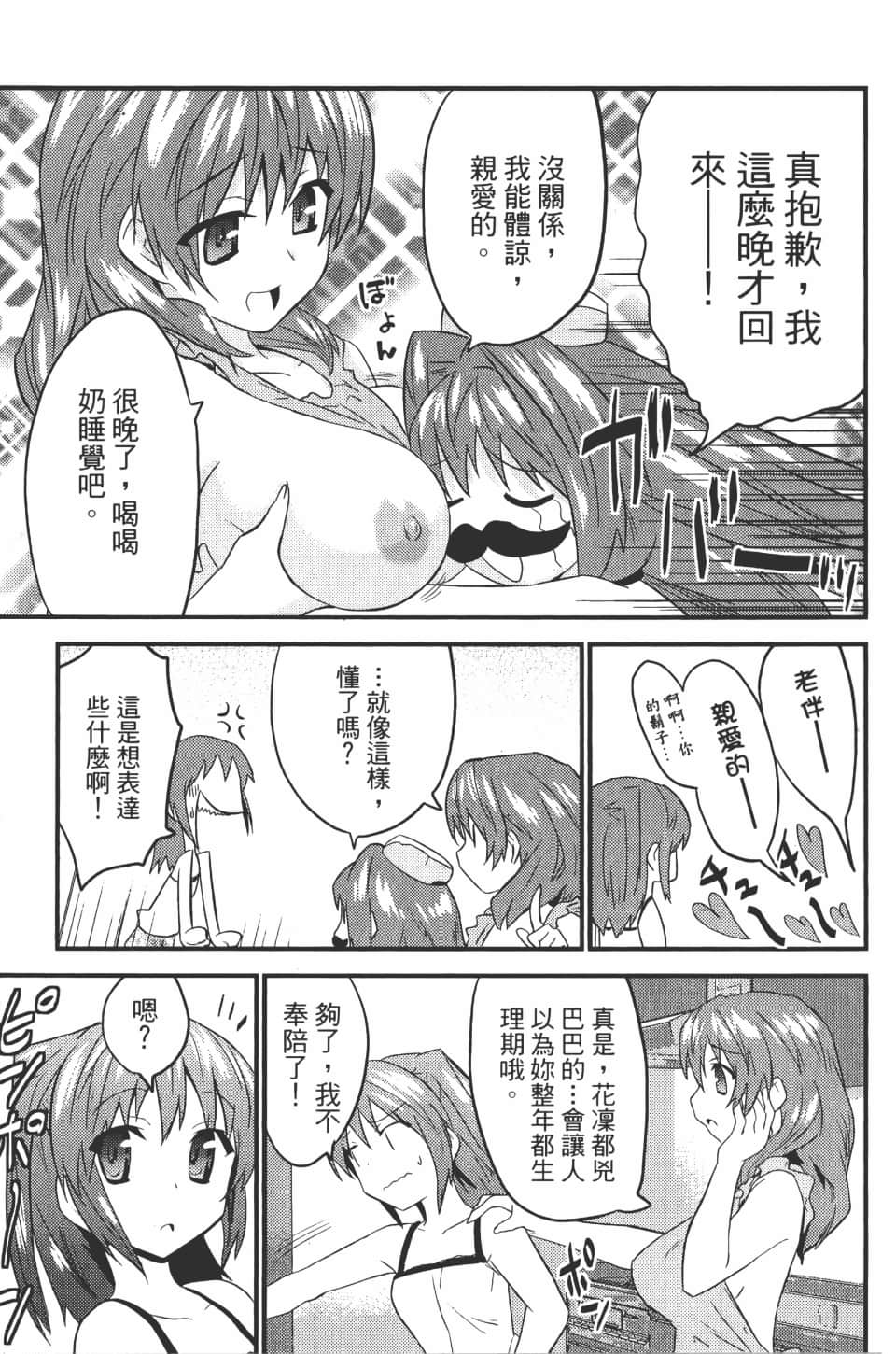 Page 144