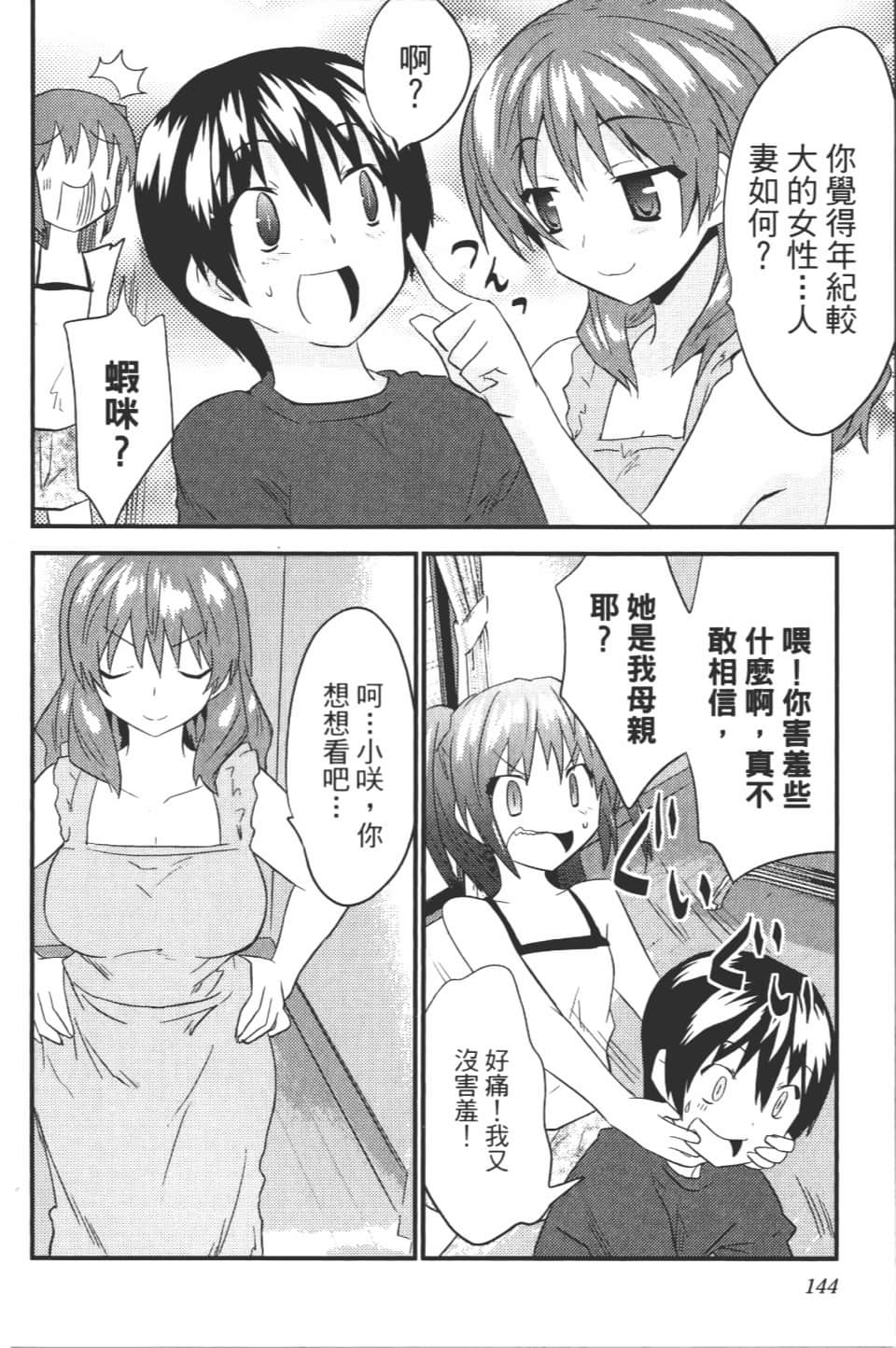 Page 147