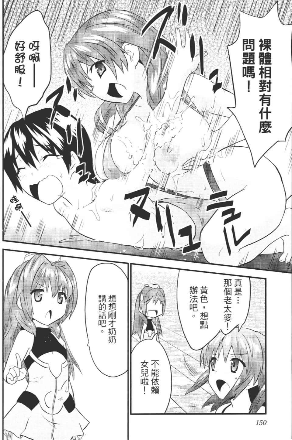Page 153