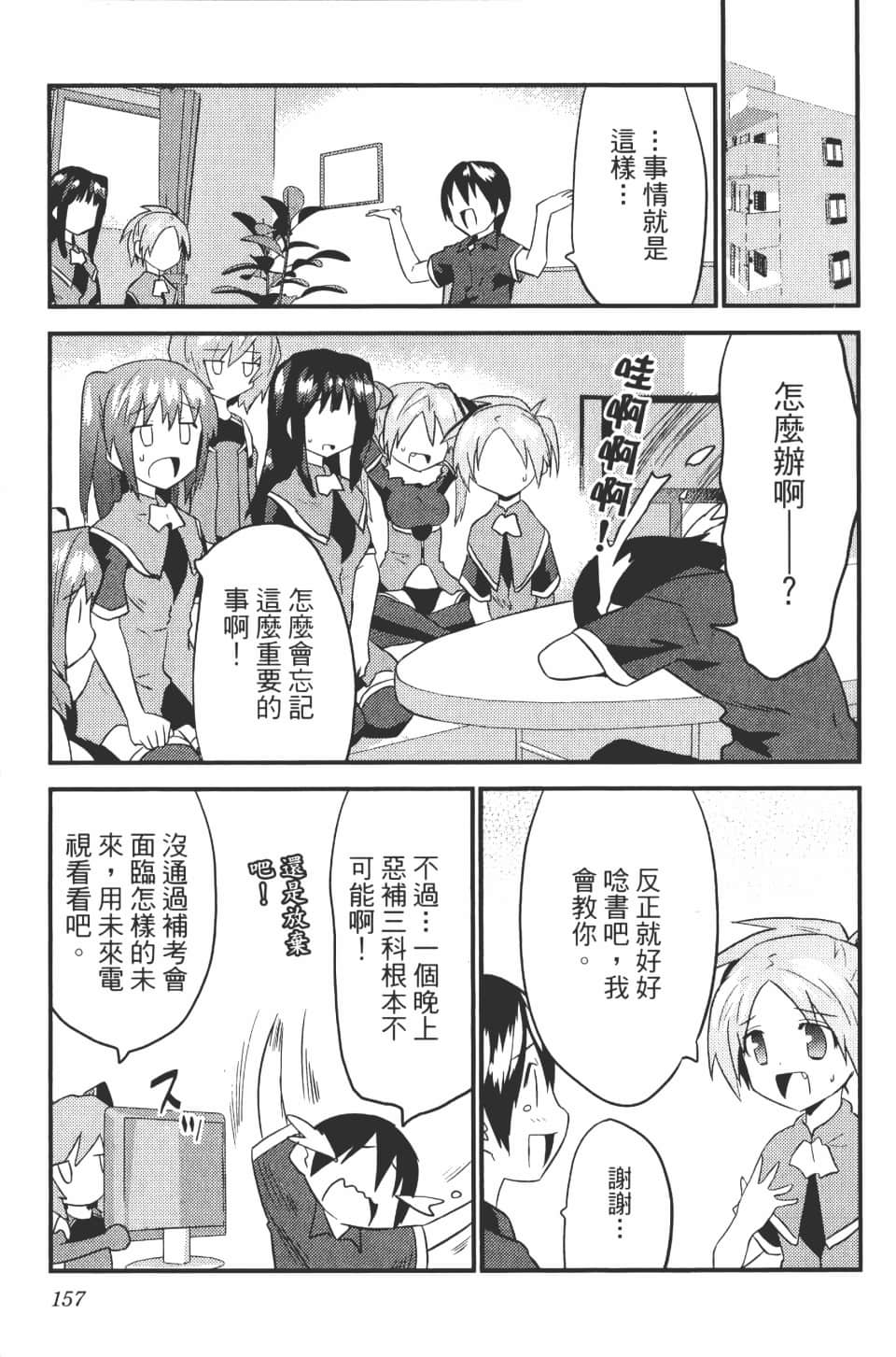 Page 160