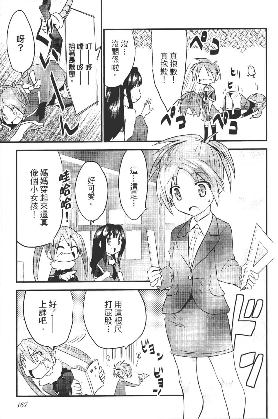Page 170