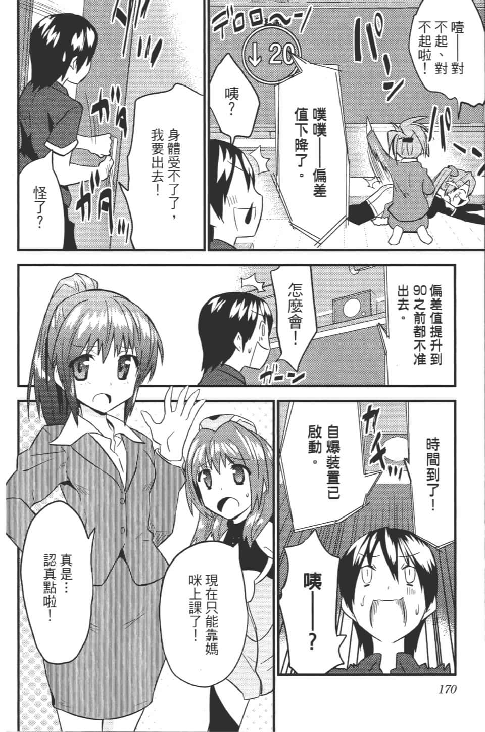Page 173