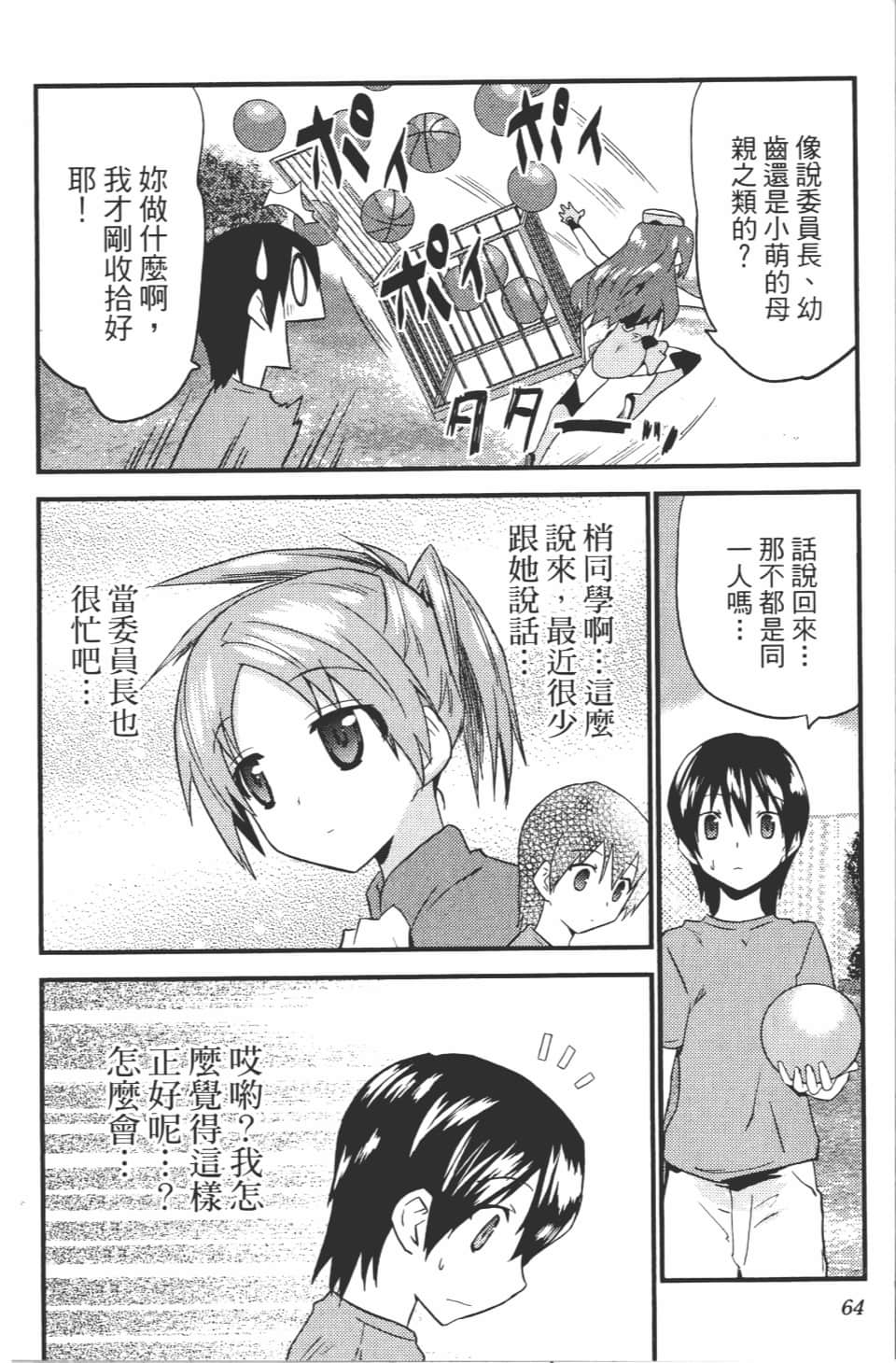 Page 69