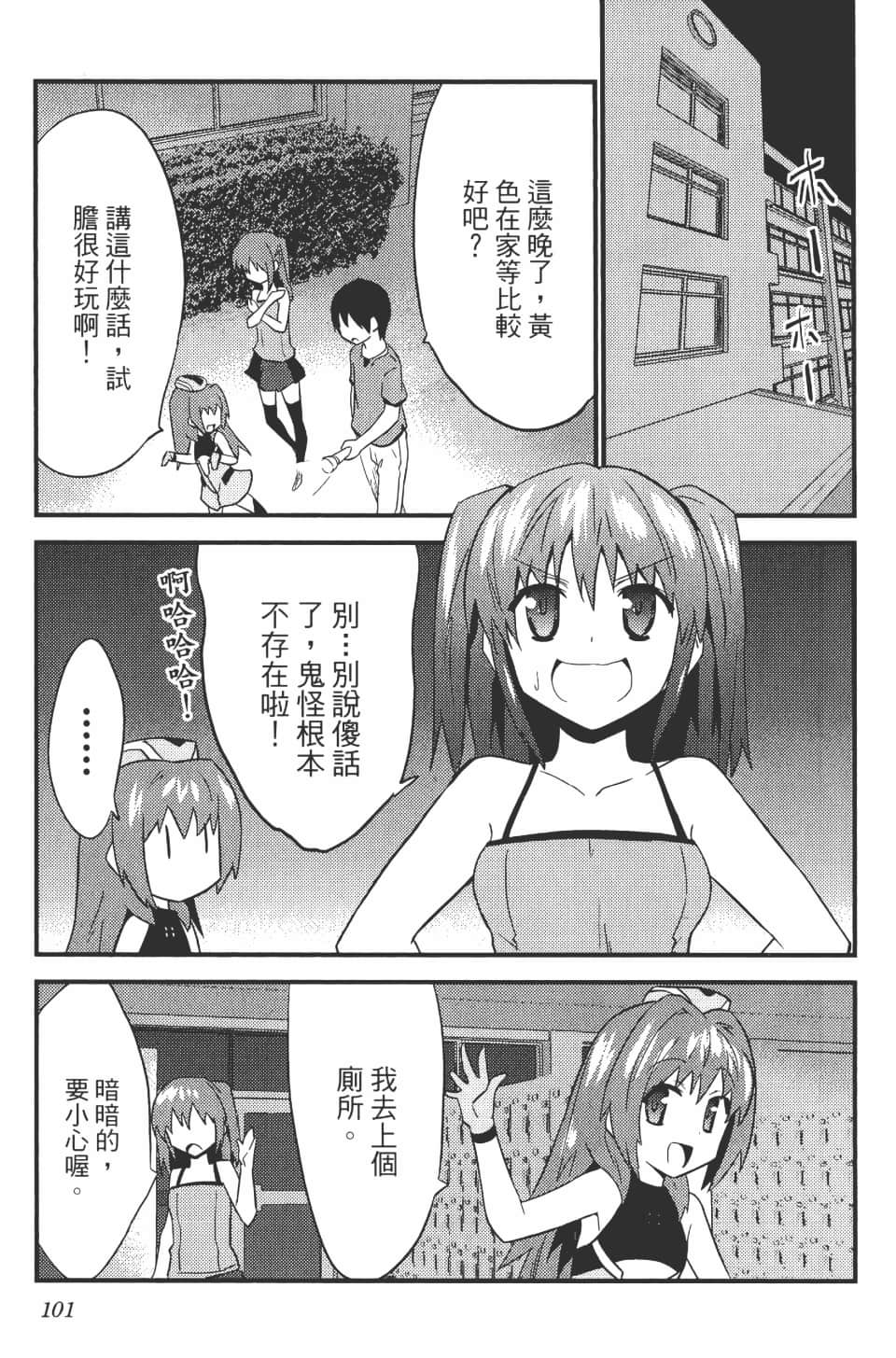 Page 106