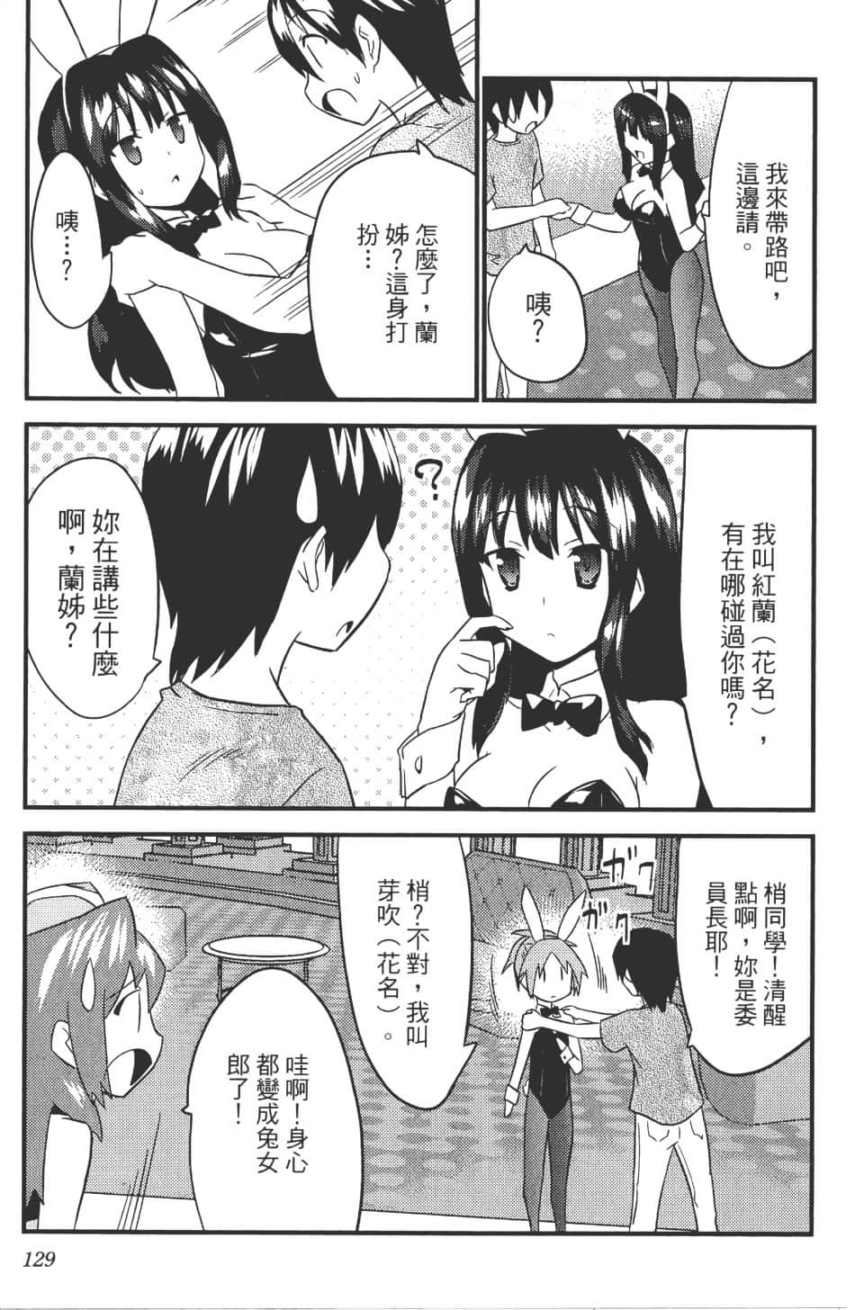 Page 134