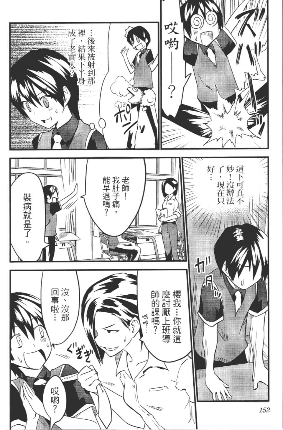Page 157