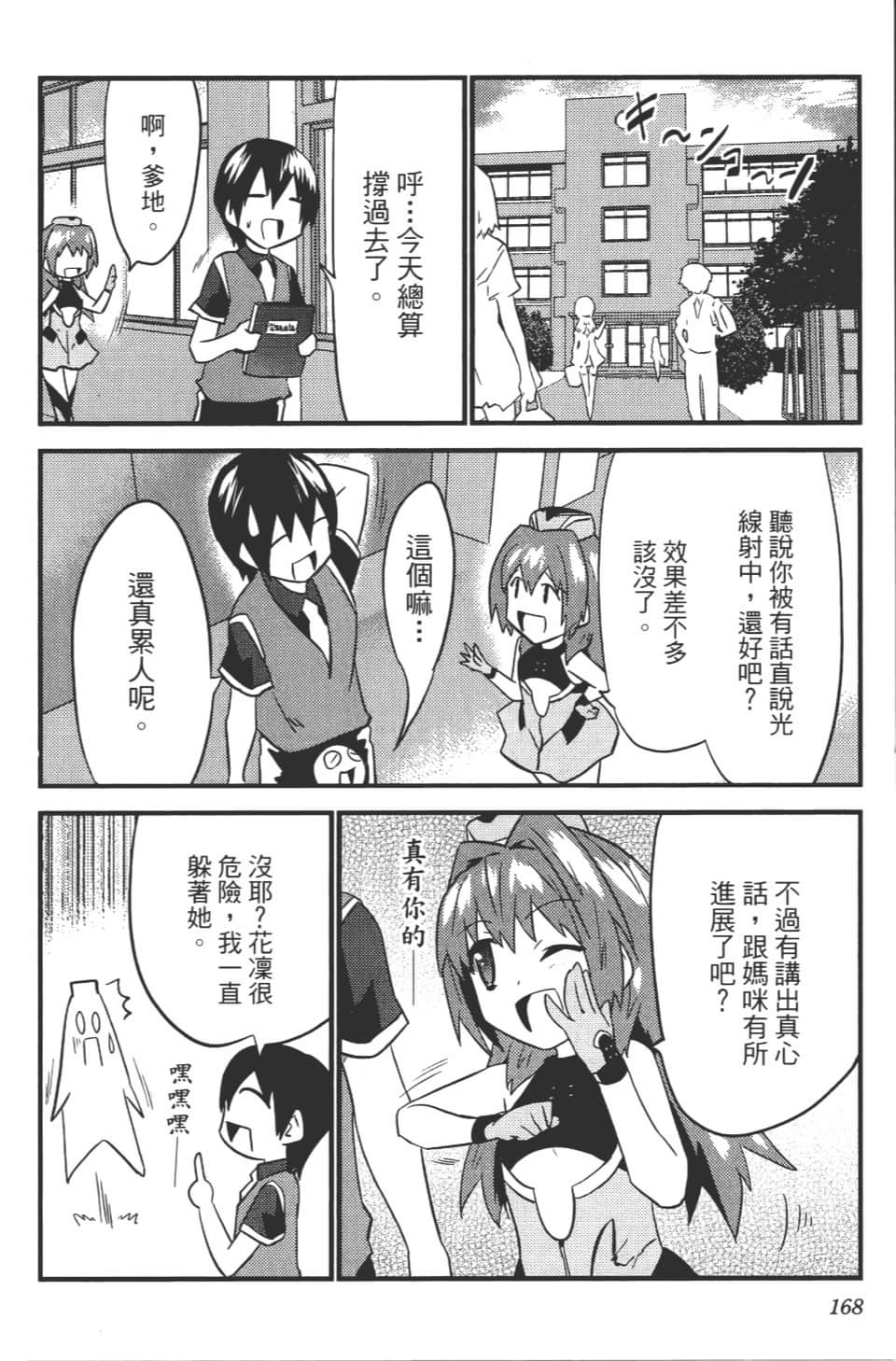 Page 173