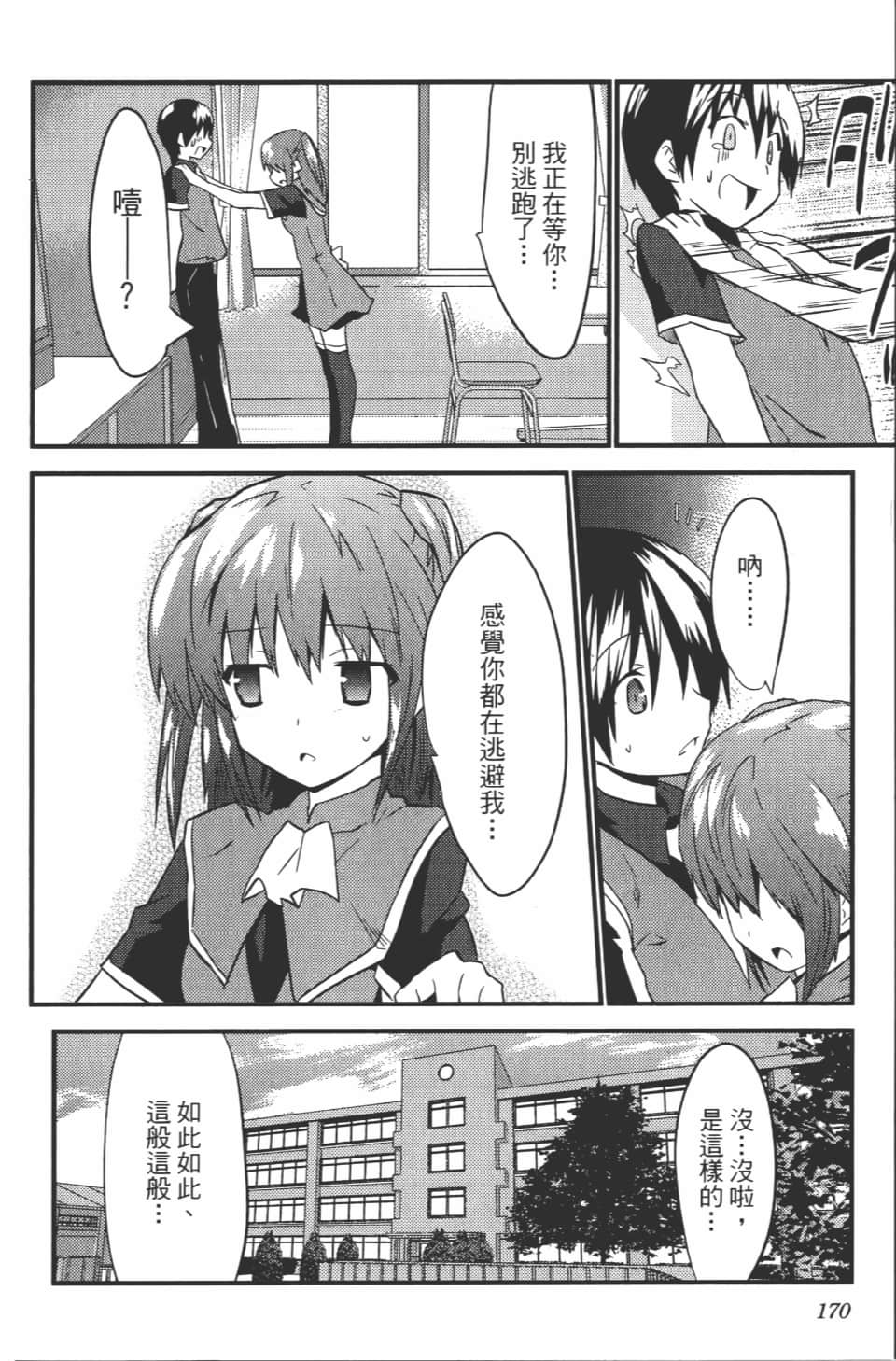Page 175