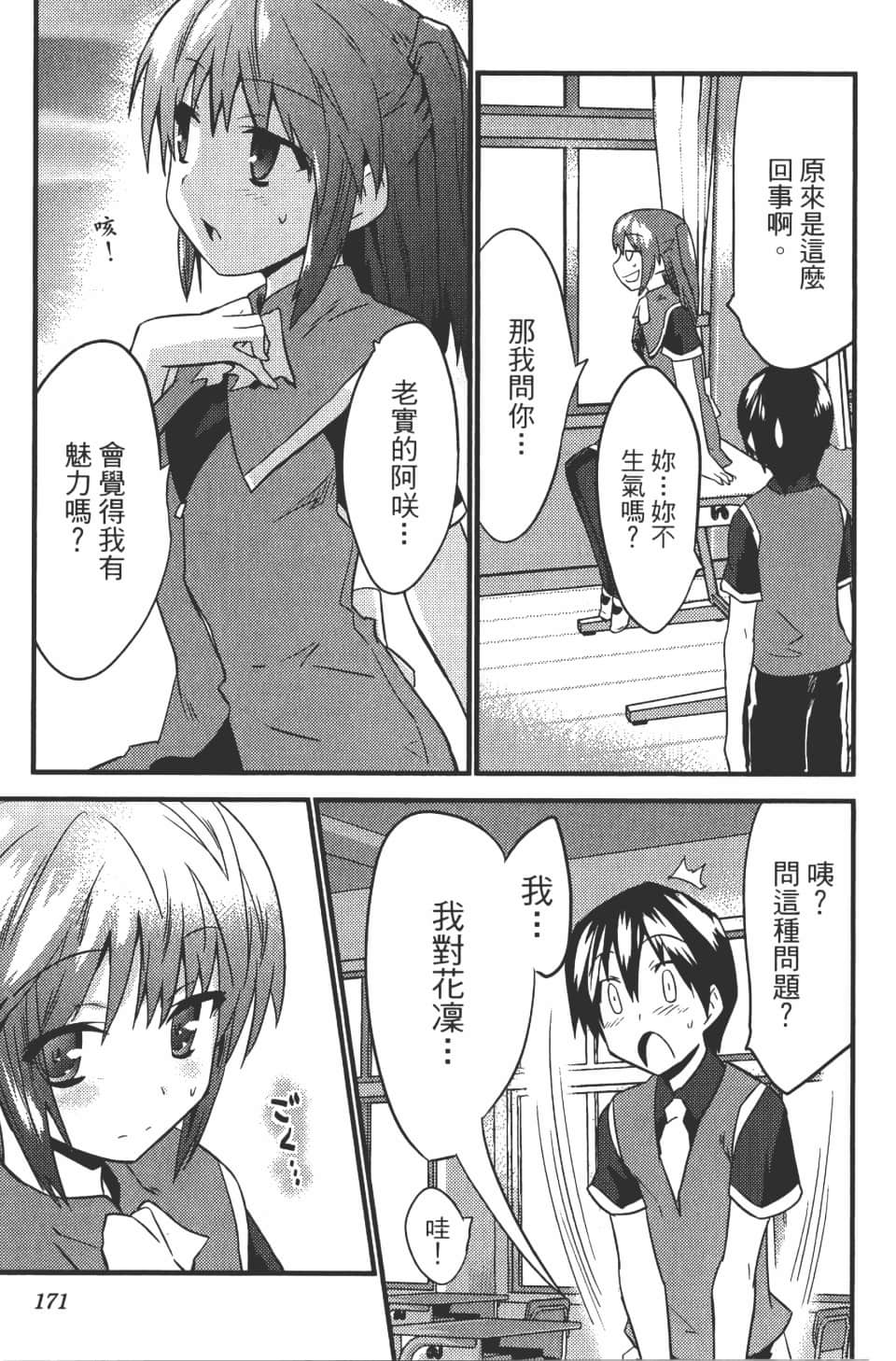 Page 176
