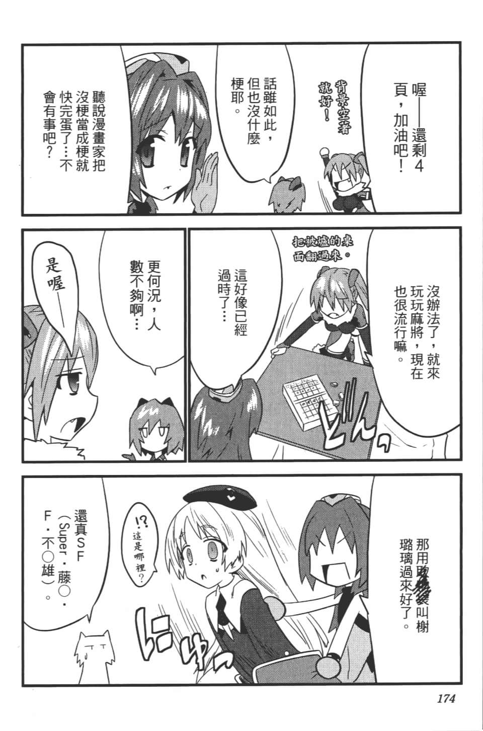 Page 179