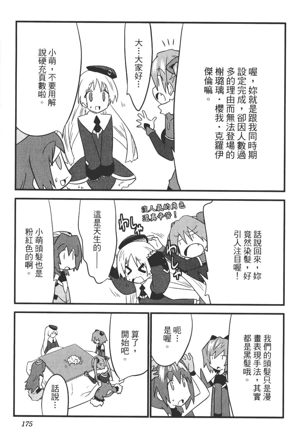 Page 180