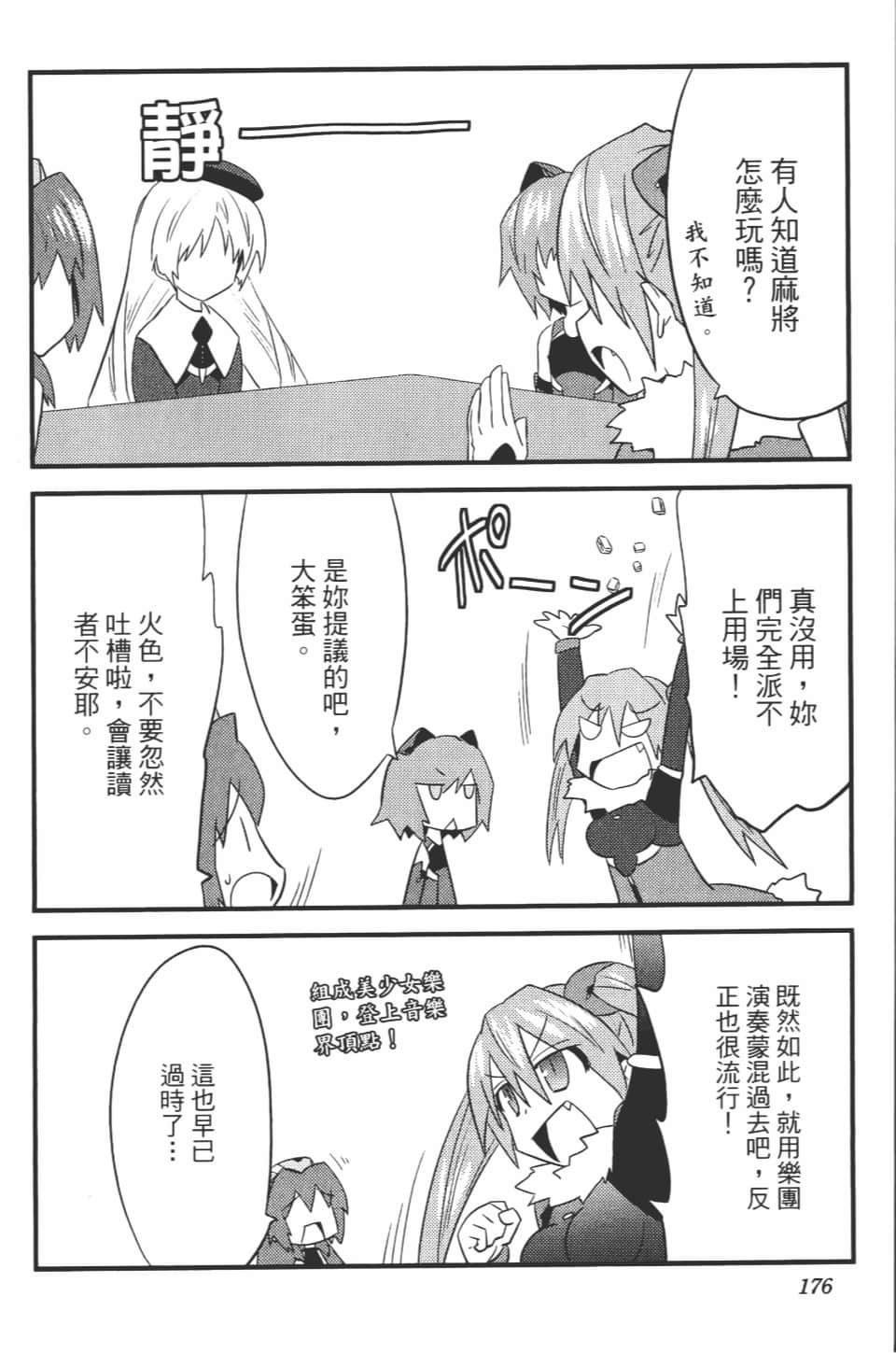 Page 181